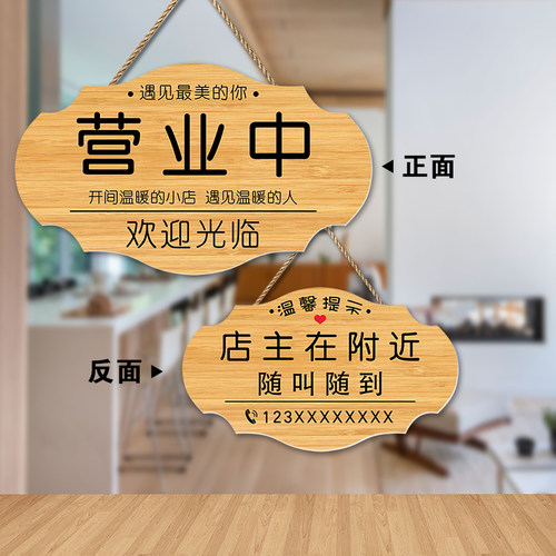 店铺店主外出有事提示挂牌