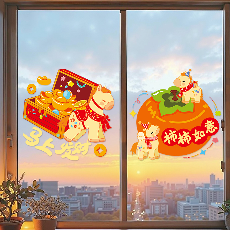 2026马年春节静电窗花玻璃贴纸