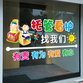 托管班玻璃门贴纸辅导班教育机构培训班橱窗装 饰广告宣传静电贴画