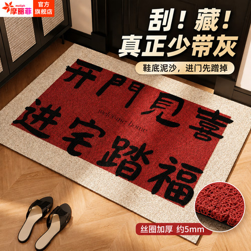 乔迁红色丝圈加厚防滑入户地垫