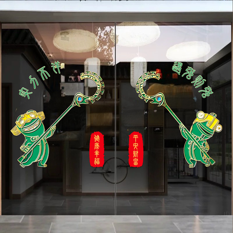 结界兽哪吒2周边玻璃门贴窗花贴