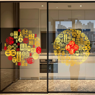 2026马年春节静电贴画客厅厨房