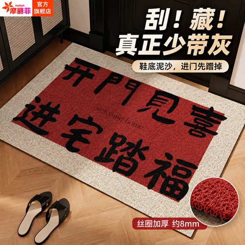 乔迁红色丝圈加厚防滑入户地垫