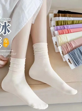 堆堆袜女夏季薄款冰冰袜春夏天纯色袜子女中筒袜白色长筒袜冰丝袜