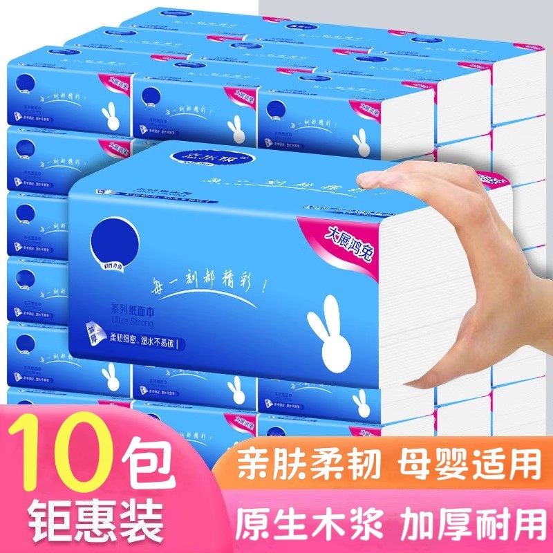 纸巾大包抽纸整箱家庭实惠装家用餐巾纸面巾纸可擦手卫生纸抽,洗护清洁剂/卫生巾/纸/香薰,一次性擦脚纸/巾,淘宝优惠券,粉丝福利购,淘宝优惠卷