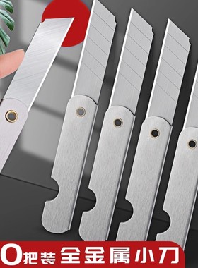 拆快递小刀迷你美工刀小号便携学生快递开箱拆信封办公裁纸美工刀