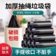 抽绳式 垃圾袋家用加厚手提式 厨房宿舍学生黑色塑料袋提拉自动收口