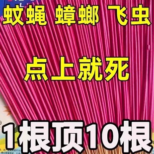 家用蚊香蚊蝇香畜牧灭蝇苍蝇香驱蚊户外野营钓鱼饭店猪鸡场棒香