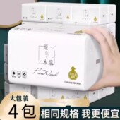 大包抽纸巾家用餐厅用实惠装 可湿卫生纸餐巾纸面巾纸婴儿可用纸巾