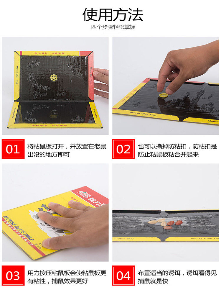 SUPER STRONG STICKY MOUSE BOARD TO CATCH STICKY BIG MOUSE STICKERS GLUED TO CATCH THE MOUSE AND MOUSE ARTIFACT POWERFUL AUTHENTIC HOUSEHOLD ONE NEST END