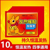 暖贴宝宝贴自发热女宫寒调理防寒保暖身贴大姨妈宫暖宝贴热帖