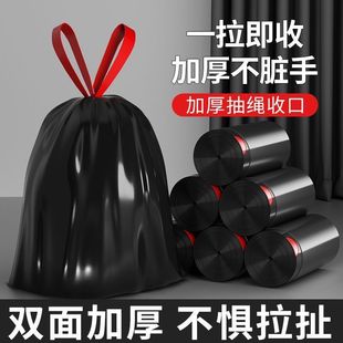 抽绳垃圾袋家用厨房白色加厚手提式大号商用拉塑料卫生袋特厚臻选