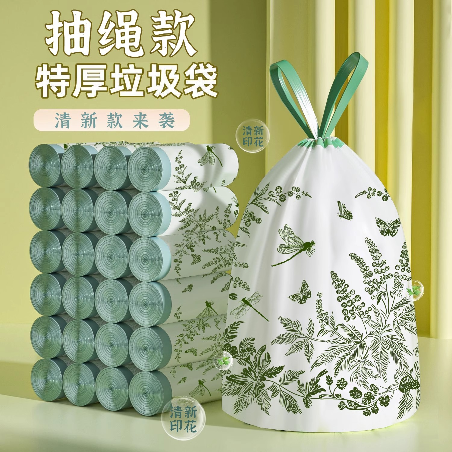 抽绳式印花垃圾袋家用加厚手提