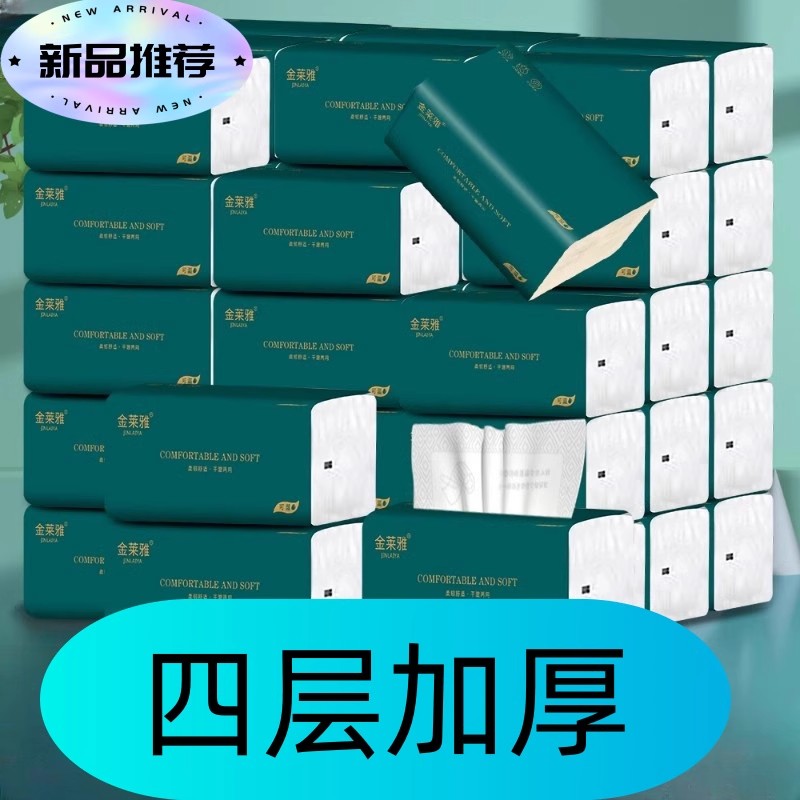 抽纸大包家用整箱批发原生木浆