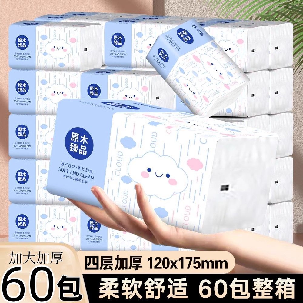 【加厚加量大包】抽纸纸巾特价卫生纸家用整箱擦手纸面巾纸餐巾纸,洗护清洁剂/卫生巾/纸/香薰,毛巾/面巾,淘宝优惠券,粉丝福利购,淘宝优惠卷