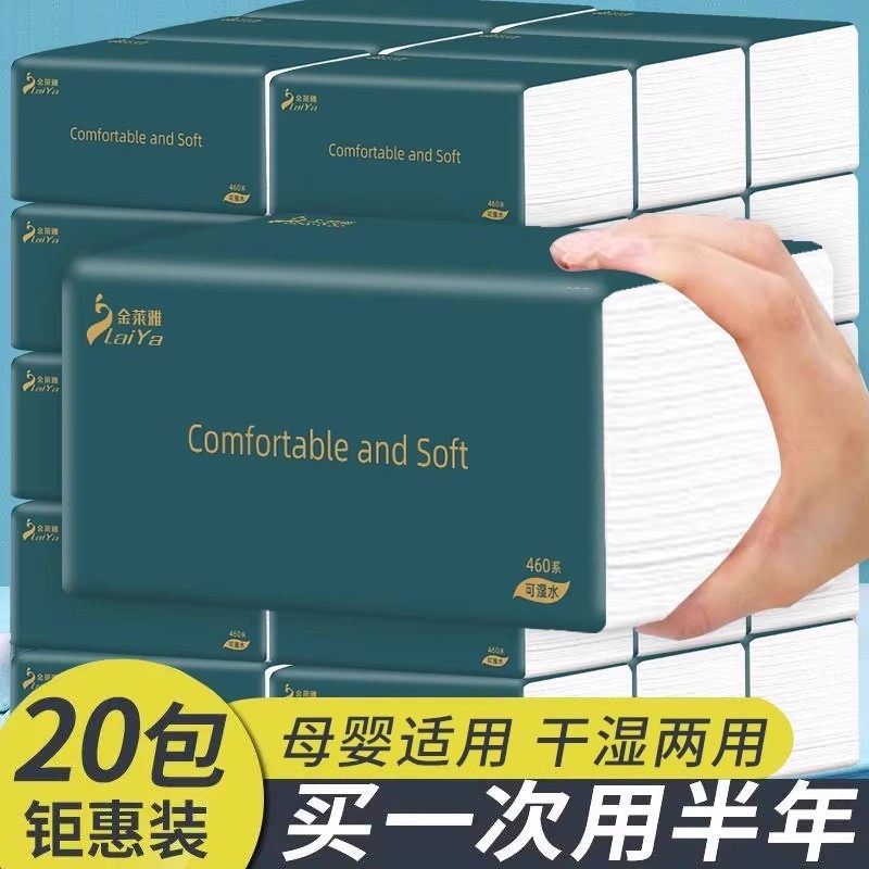 墨绿系列大包抽纸加厚原生木浆卫生纸母婴家用纸巾餐巾纸,洗护清洁剂/卫生巾/纸/香薰,一次性擦脚纸/巾,淘宝优惠券,粉丝福利购,淘宝优惠卷