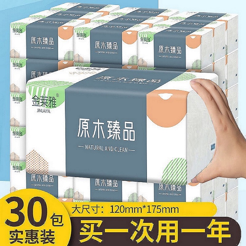 加厚加量大包原木整箱家用纸巾