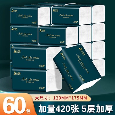 金莱雅抽纸整箱批发抽面巾纸餐巾