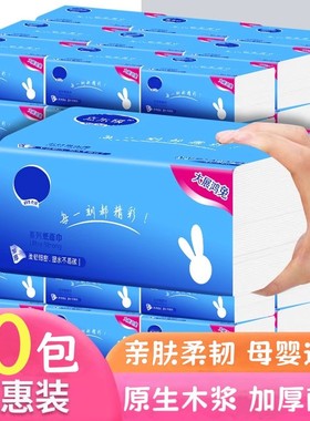 嘉乐其抽纸实惠整箱纸巾便携批发加厚加量抽取面巾纸卫生纸餐巾纸