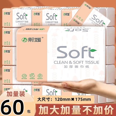 熙媛原木家用母婴面巾纸餐馆饭