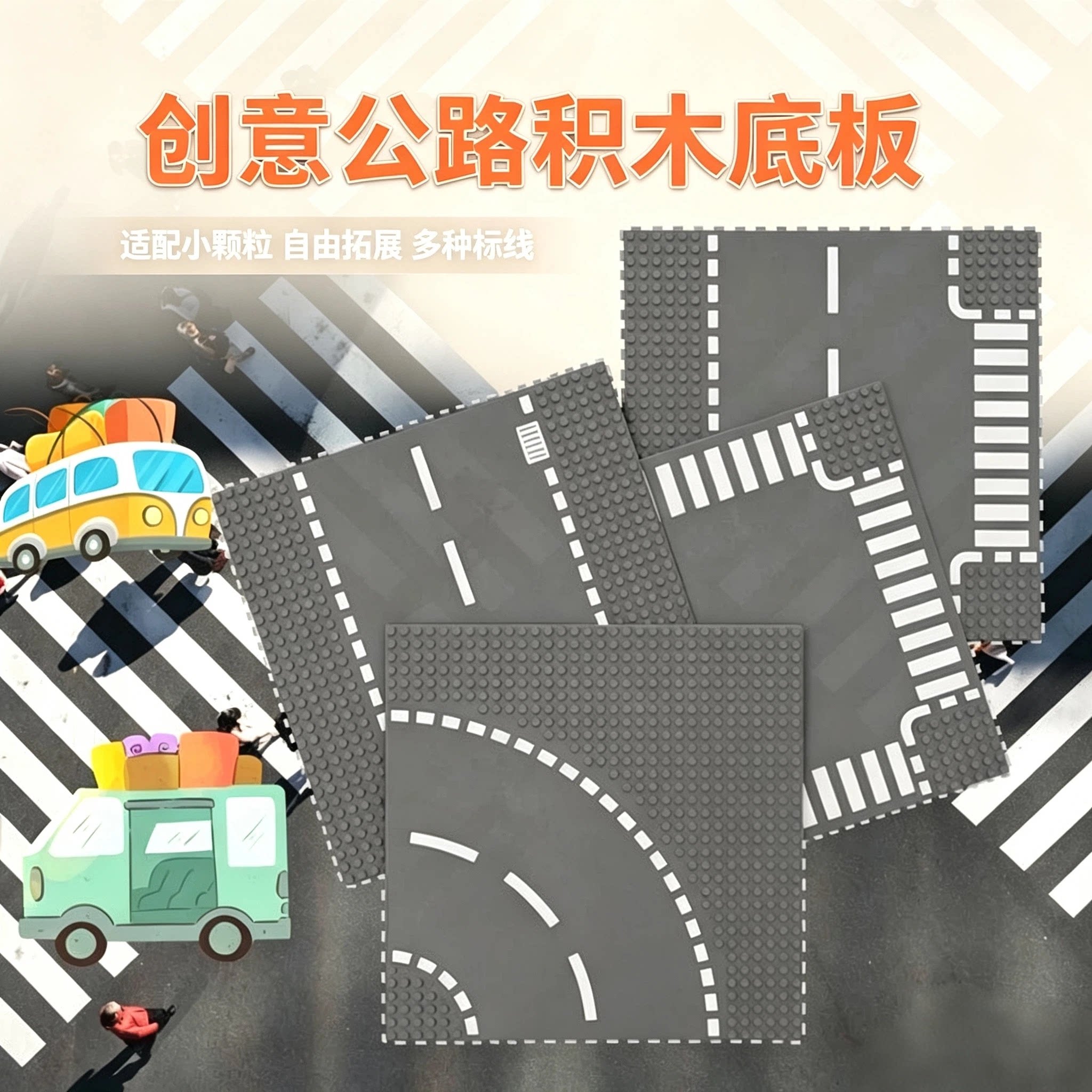 适用于乐高小颗粒积木板公路底板颗粒儿童壁挂式马路地板底座底盘