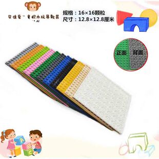 小颗粒16*16颗粒双面底板场景造型积木配件适用于乐高双面板通用