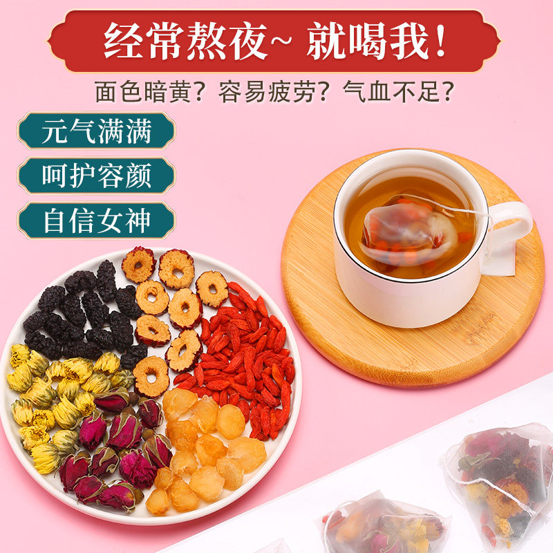 红枣桂圆枸杞茶玫瑰花茶补氣养生養血月经调理宫寒女生泡水喝茶包