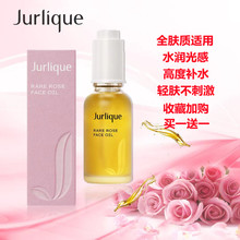 现货Jurlique茱莉蔻玫瑰面部水润护理油精油抗初老30ml改善粗糙提