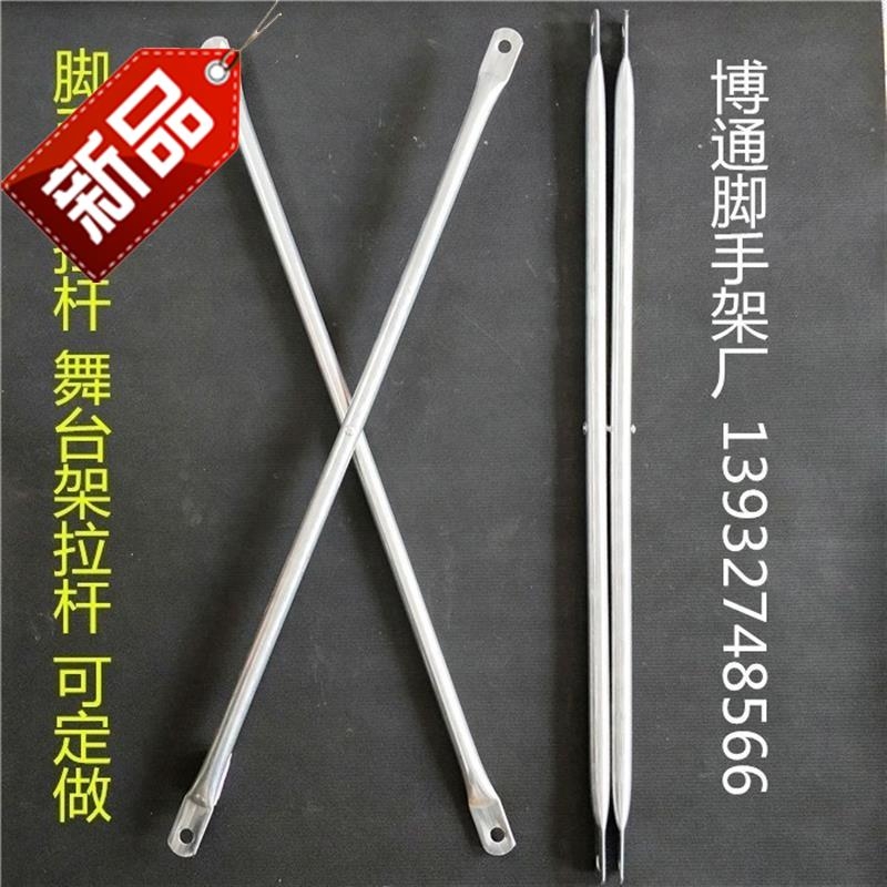 2018 Cross A Moving Support Scaffolding Accessories Active Diagonal Eagle Support Pull-Lever Diagonal Brace Stage Rack New