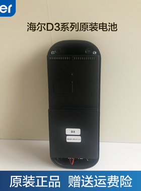海尔洗地机电池D3Pro全新原装正品小海豚D3-W/G300S/A300/D5H配件