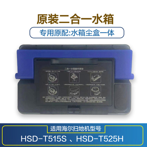 Haier/海尔T515S装拖布支架