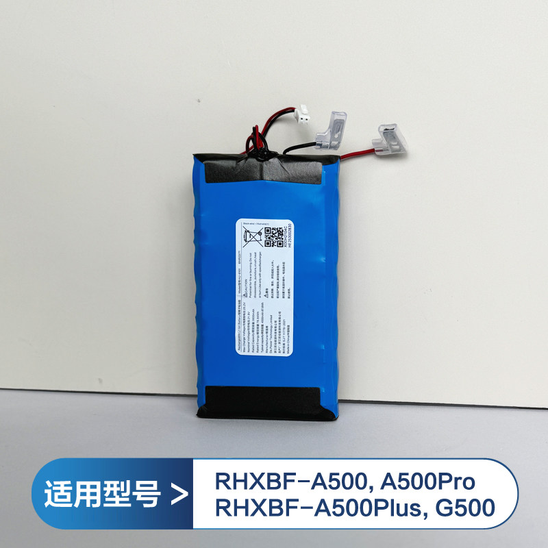 海尔RHXBF-A500洗地机原装电池通用A500Pro/A500plus全新正品