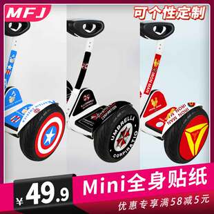 小米9号平衡车全身贴纸贴画 mini平衡车轮子贴脚踏板防水贴潮牌贴