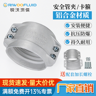 两片式铝合金管夹卡箍盾构机膨润土水气管软管抱箍管箍管卡拉瓦