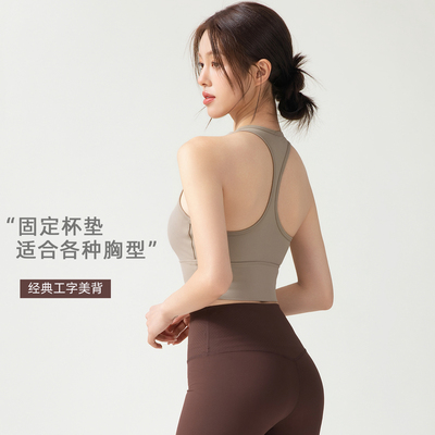 一体式带胸垫工字美背运动背心外穿防震聚拢跑步健身瑜伽服上衣夏