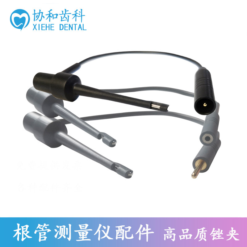 牙科根管测量仪配件根测仪锉夹配件啄木鸟宇森得悦根测线探针唇钩图片