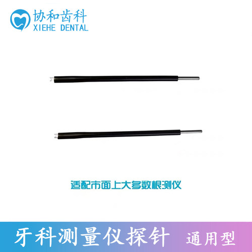 牙科根管测量仪配件挂钩口腔vdw