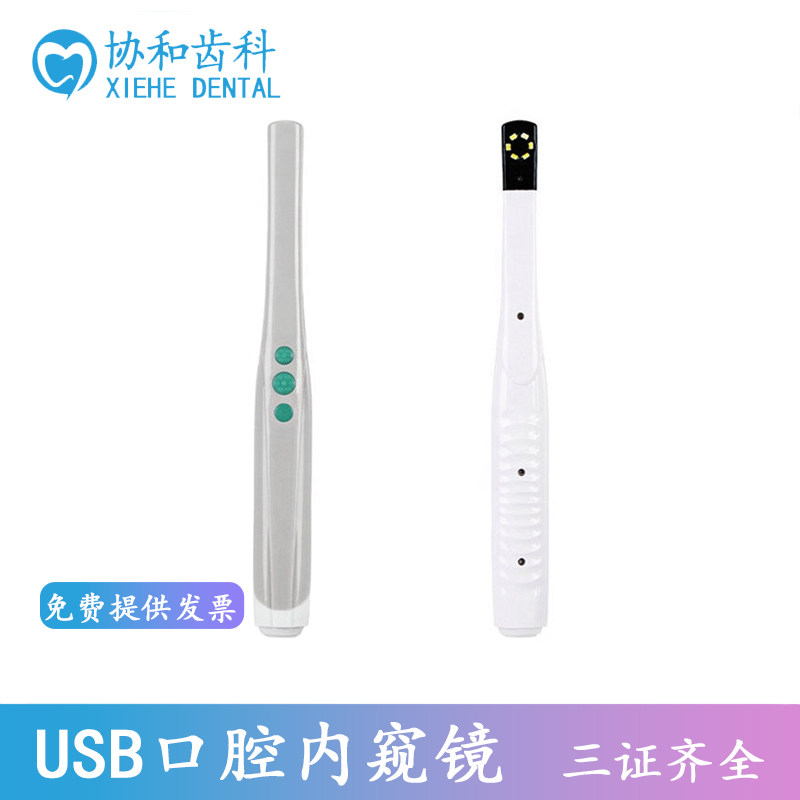口腔内窥镜高清摄像头牙医拍照