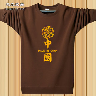 加絨長袖 中國風男士 純棉薄款 圓領衛衣加肥加大碼 上衣 t恤國潮男裝