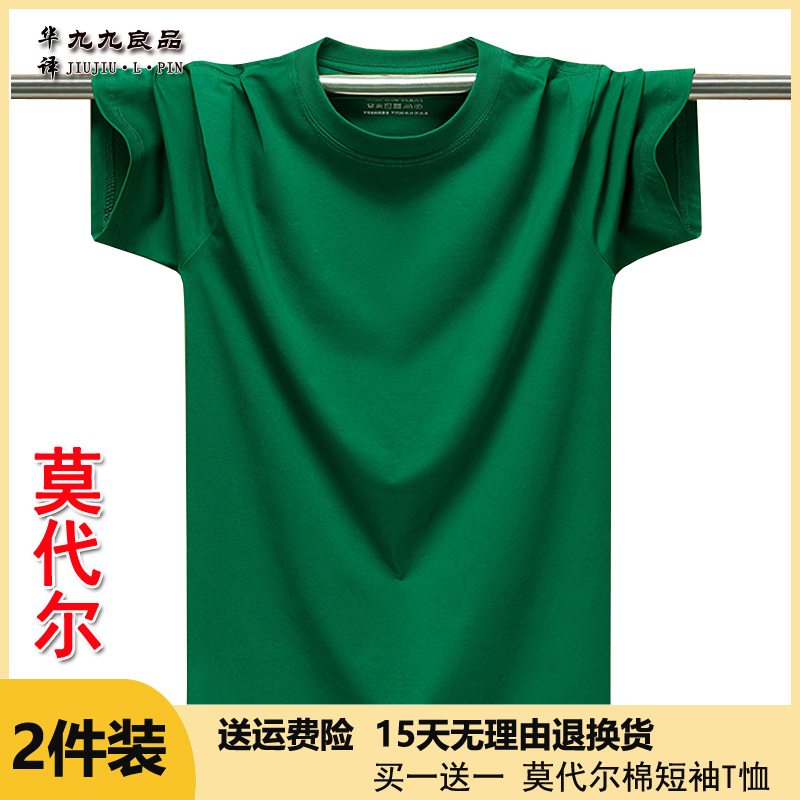 2件装短袖t恤男纯棉运动体恤汗衫宽松大码莫代尔半袖上衣女深绿色