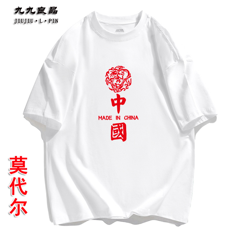 中国风短袖t恤男圆领国潮男装纯棉运动加肥加大码莫代尔半袖上衣