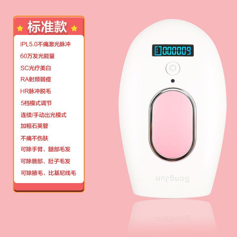 冰点脱毛仪器家用无痛去唇毛腋毛全身机器脱毛机女激光脱毛仪女|ruв категории личный уход/Здравоохранение/массажное оборудование, похудения, Г - жа эпиляция/брить волосы устройство - от Buy2taobao.com для оказания профессиональной услуги покупки агента Taobao