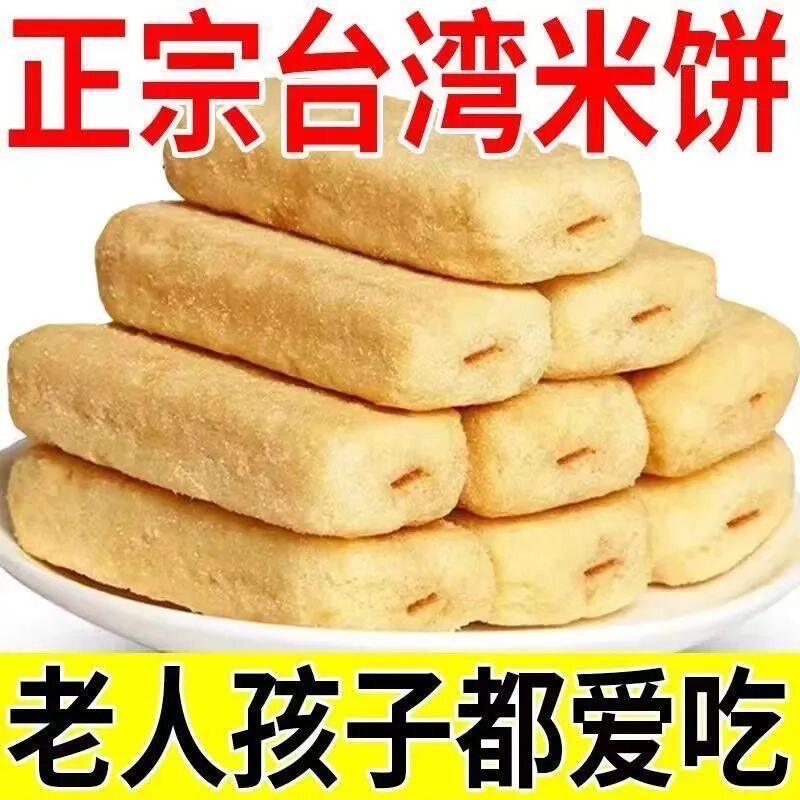 台湾米饼整箱正宗米果卷大米棒海苔饼干宿舍休闲零食小吃健康美味