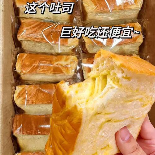 【14包】牛乳厚切吐司面包