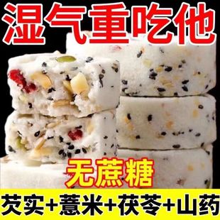 糕點 紅棗山藥八珍糕黑芝麻傳統糕點滋補堅果茯苓點心飽腹代餐中式