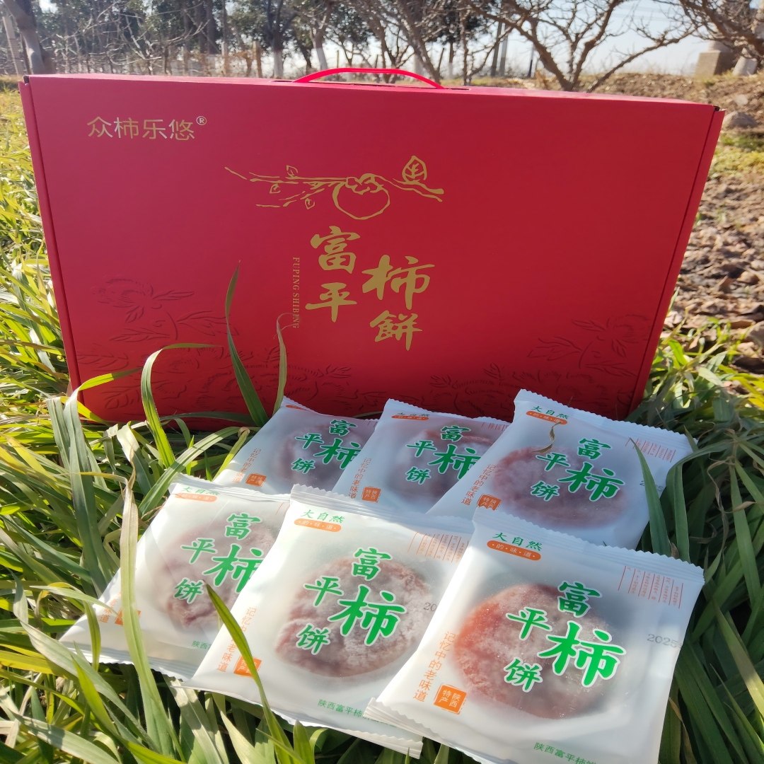 富平柿饼陕西特产农家霜降流心老柿饼礼盒独立小包装糖心吊柿子饼