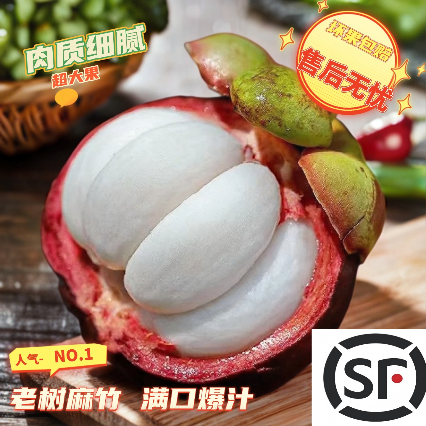 泰国进口山竹子凤果山竺当季新鲜5A大果孕妇热带水果鲜果顺丰包邮
