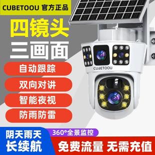 CUBETOOU太阳能三监控摄像头免充值流量无网无电手机远程防水全景