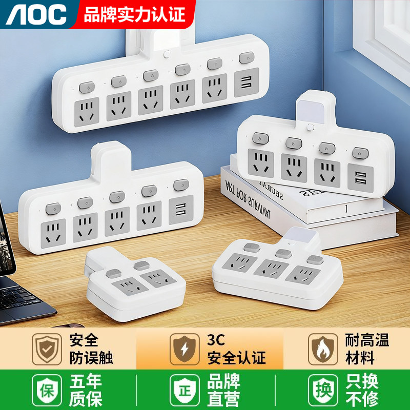 AOC智能开关插座学生宿舍一转多功能转换器USB夜灯接线板排插办公