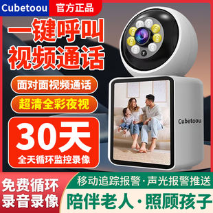CUBETOOU双向带屏视频语音对讲无线家用旋转wifi连手机远程监控器